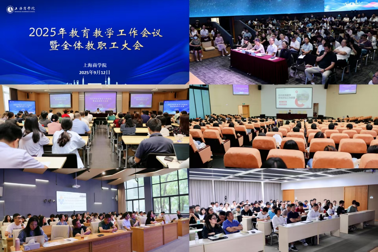 奋楫笃行迎评估 锐意改革促发展——我校召开2025年教育教学工作会议暨全体教职工大会