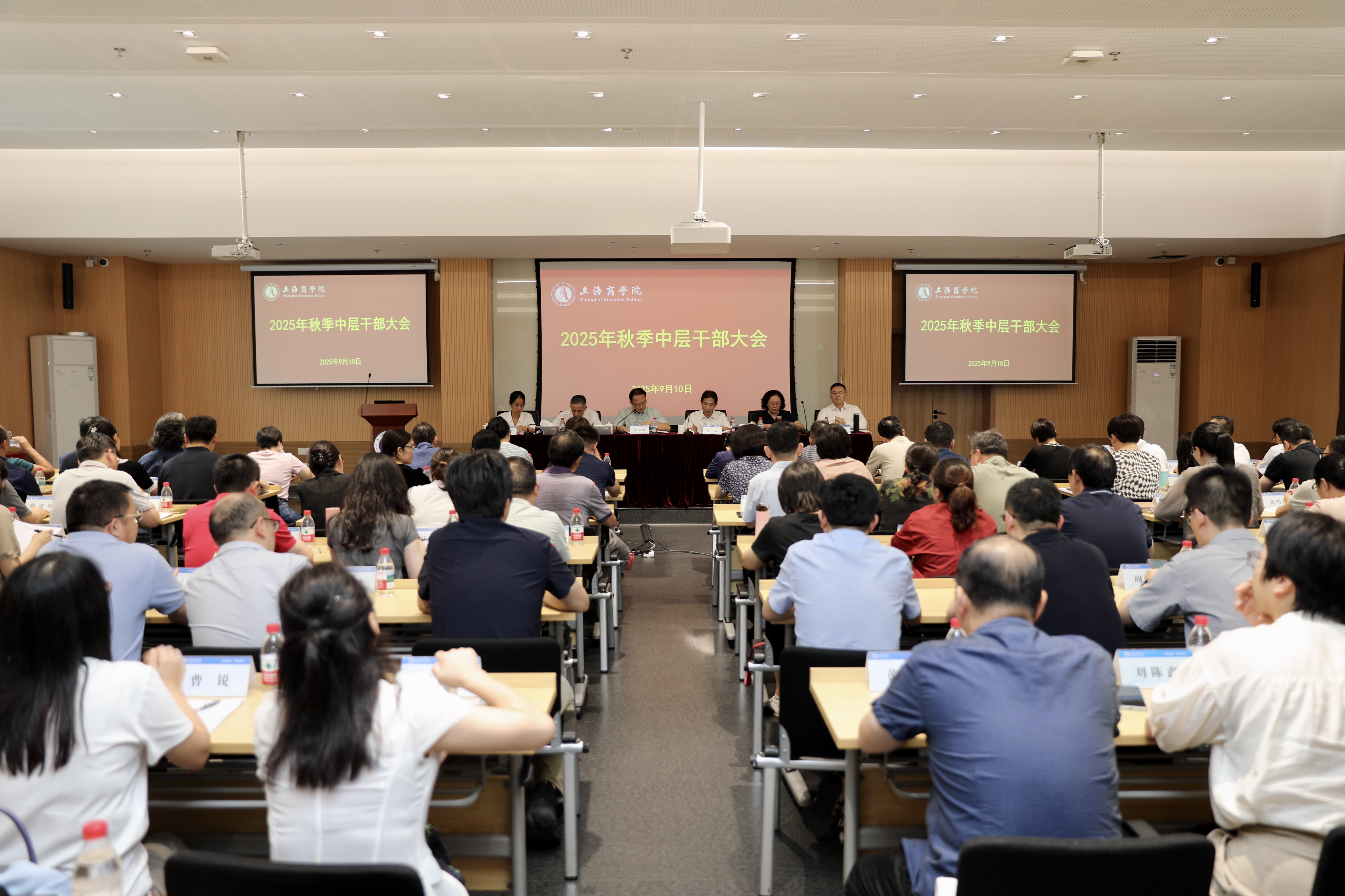 凝心聚力 深化改革 开创学校高质量发展新局面——学校召开2025年秋季学期中层干部大会