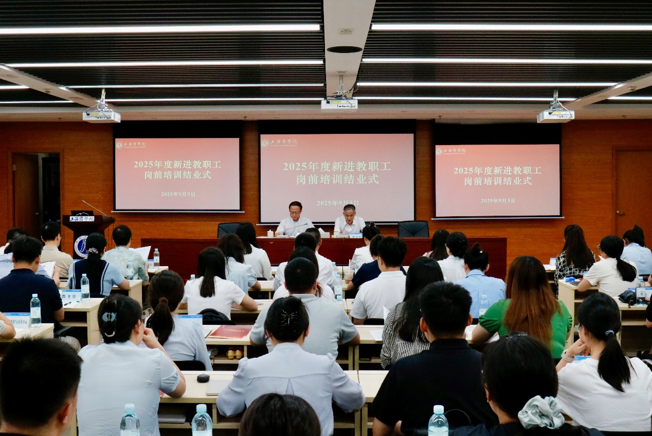 践行教育初心，勇担育才重任——2025年度新进教职工岗前培训顺利举行